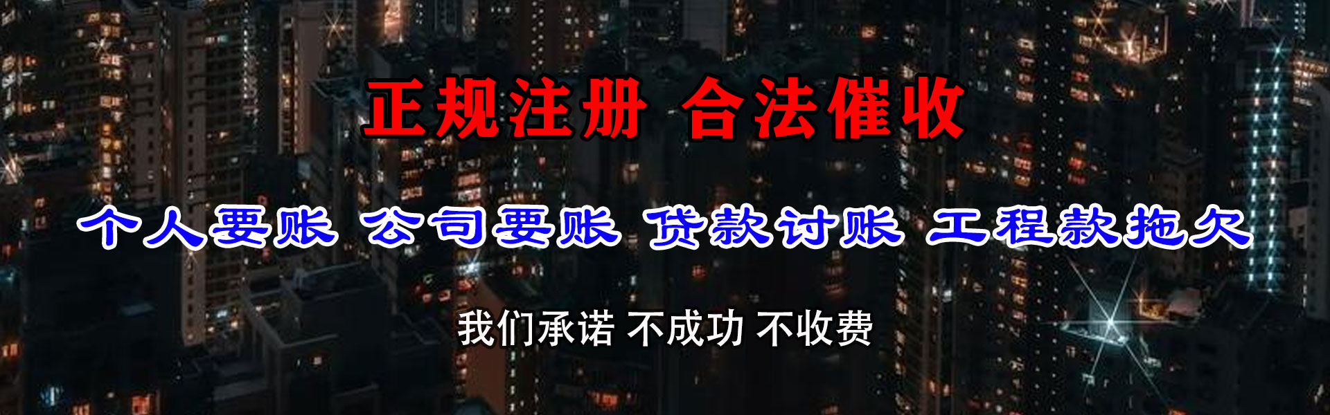 利辛要账公司